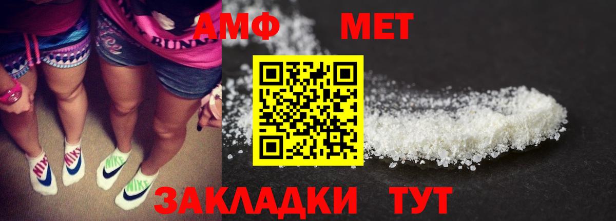 Амфетамин Розовый Карпинск