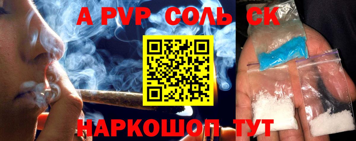 Alpha-PVP кристаллы  Alpha-PVP СК  A PVP VHQ  Вход с VPN  Карпинск 