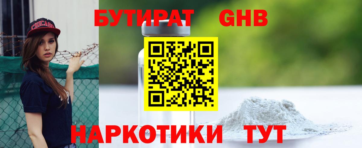 Карпинск  Бутират буратино  Бутират  Вход с VPN 