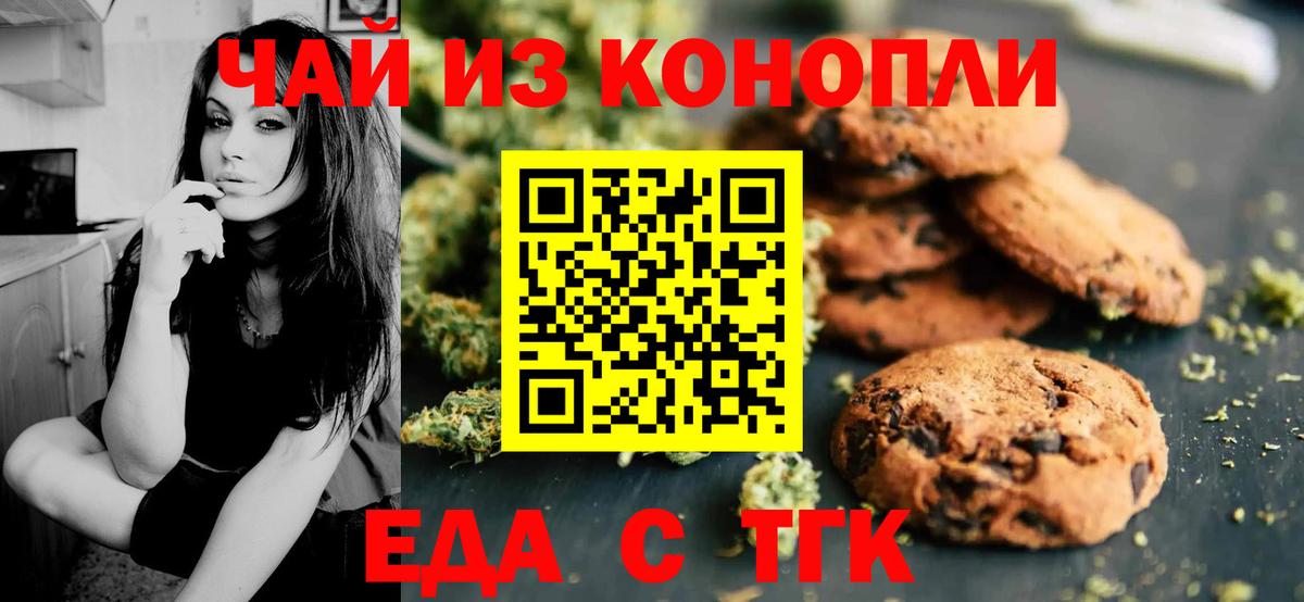 Карпинск  Печенье с ТГК марихуана  Вход с VPN 