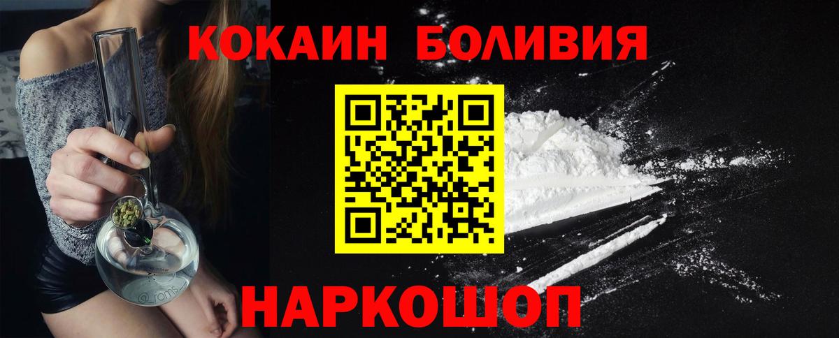 COCAIN Columbia Карпинск