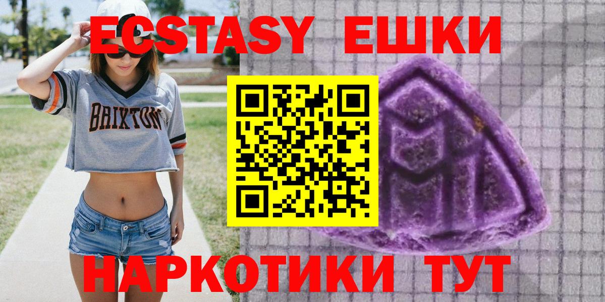 Экстази 250 мг  ЭКСТАЗИ  Карпинск  Ecstasy 280 MDMA  Вход с VPN 