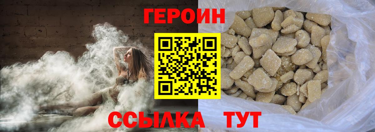 Героин Heroin  Вход с VPN  Героин  Карпинск 
