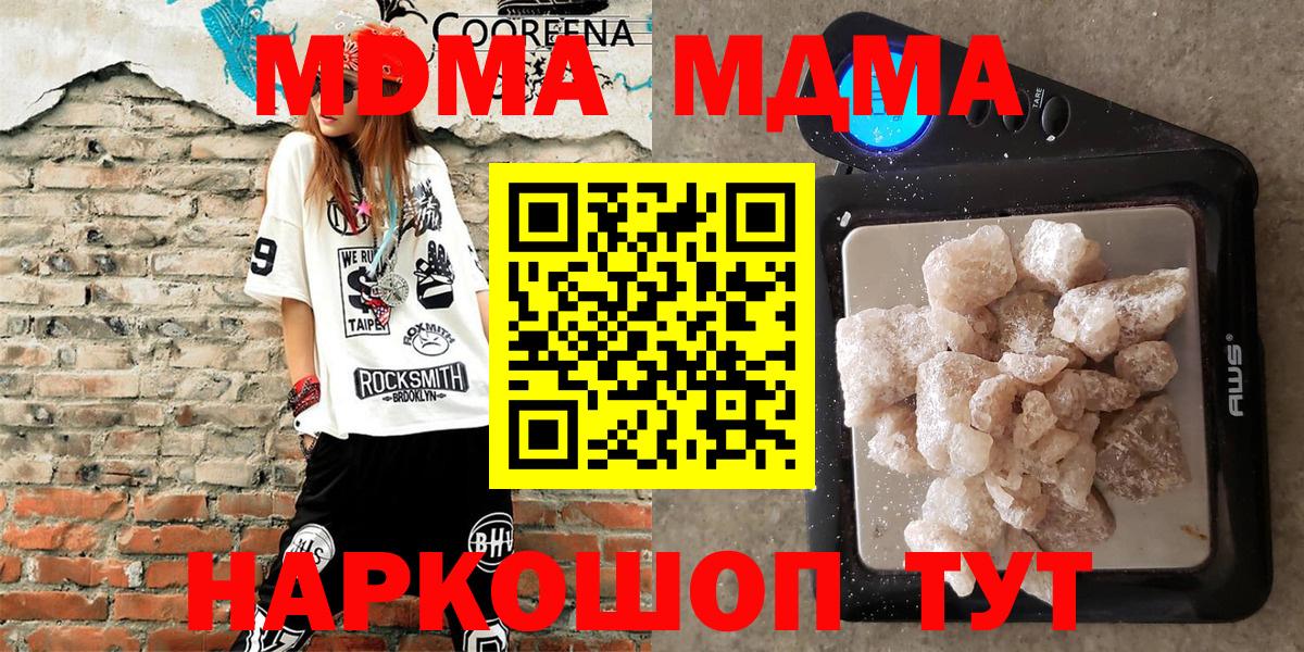MDMA молли  Вход с VPN  MDMA  Карпинск 