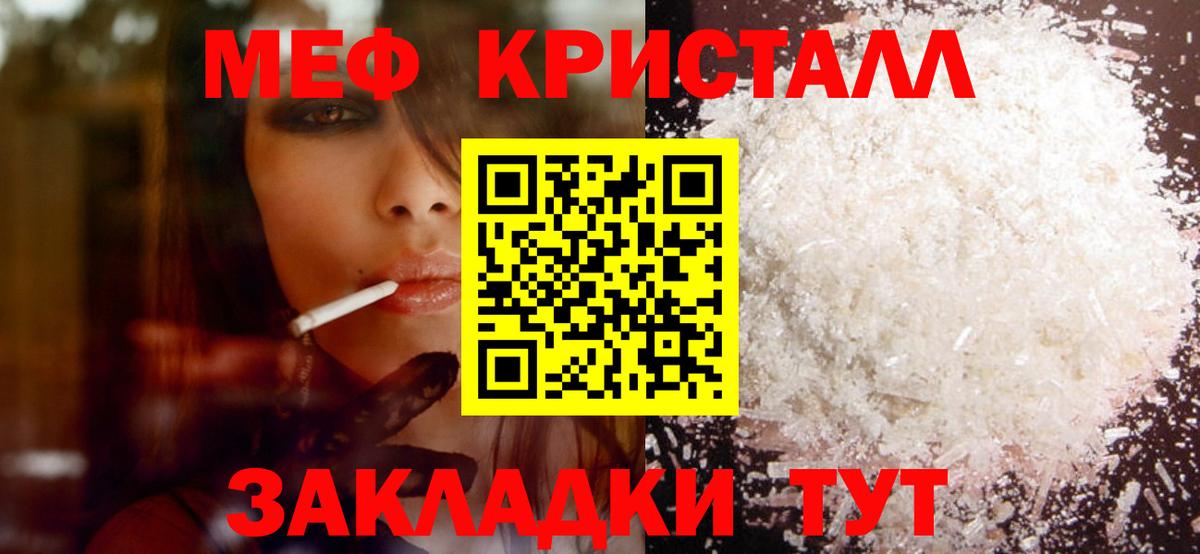 Меф  Карпинск