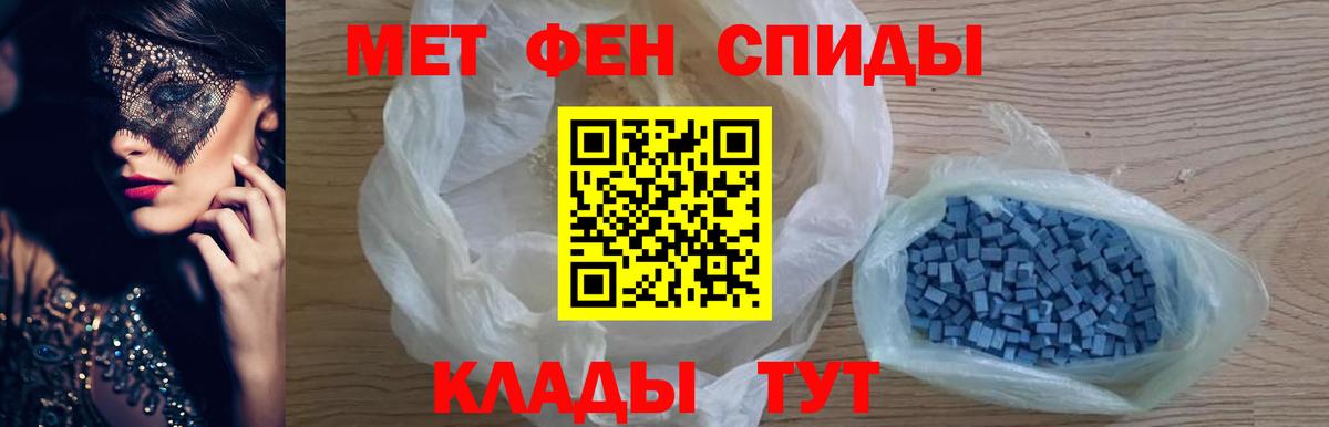 Карпинск  Первитин Декстрометамфетамин 99.9%  Вход с VPN 