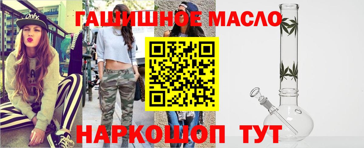 Дистиллят ТГК гашишное масло Карпинск